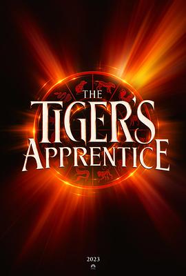 第一动漫《老虎的学徒 The Tiger's Apprentice》免费在线观看