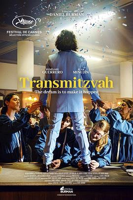 第一动漫《传送法 Transmitzvah》免费在线观看