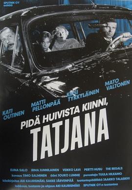 第一动漫《坐稳车，泰欣娜 Pidä huivista kiinni, Tatjana》免费在线观看