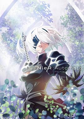 第一动漫《尼尔：自动人形 Ver1.1a NieR:Automata Ver1.1a》免费在线观看