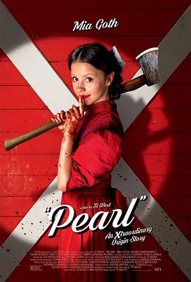 第一动漫《珀尔 Pearl》免费在线观看