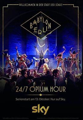 第一动漫《巴比伦柏林 第二季 Babylon Berlin Season 2》免费在线观看