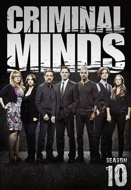 第一动漫《犯罪心理 第十季 Criminal Minds Season 10》免费在线观看