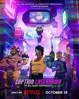 第一动漫《激光战鹰队长：血龙 Remix Captain Laserhawk: A Blood Dragon Remix》免费在线观看