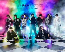 第一动漫《REAL⇔FAKE Final Stage》免费在线观看