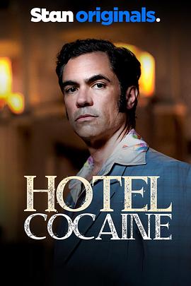 第一动漫《可卡因旅馆 Hotel Cocaine》免费在线观看