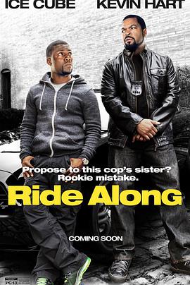 第一动漫《佐州自救兄弟 Ride Along》免费在线观看