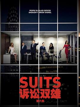 第一动漫《金装律师 第六季 Suits Season 6》免费在线观看