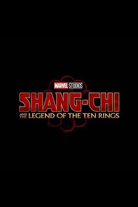 第一动漫《尚气与十环传奇 Shang-Chi and the Legend of the Ten Rings》免费在线观看