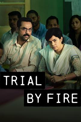 第一动漫《火之审判 Trial by Fire》免费在线观看