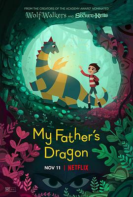 第一动漫《我爸爸的小飞龙 My Father's Dragon》免费在线观看