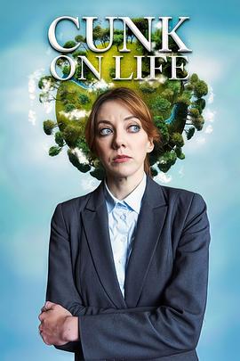 第一动漫《扯淡生命史 Cunk on Life》免费在线观看