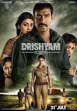 第一动漫《误杀瞒天记 Drishyam》免费在线观看