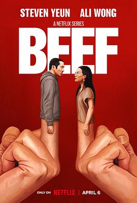 第一动漫《怒呛人生 第一季 Beef Season 1》免费在线观看