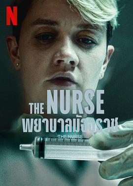 第一动漫《夺命护士 The Nurse》免费在线观看