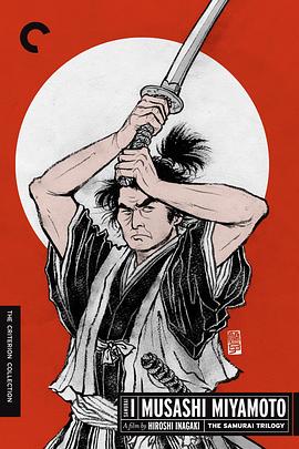 第一动漫《宫本武藏 宮本武蔵》免费在线观看