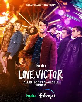 第一动漫《爱你，维克托 第三季 Love, Victor Season 3》免费在线观看