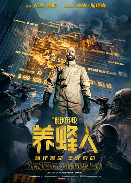 第一动漫《养蜂人 The Beekeeper》免费在线观看