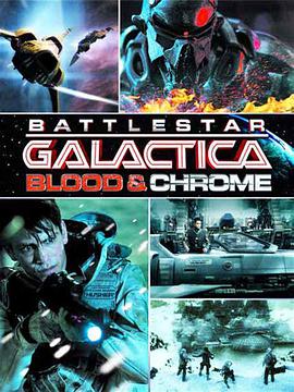 第一动漫《太空堡垒卡拉狄加：血与铬 Battlestar Galactica: Blood & Chrome》免费在线观看