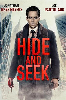 第一动漫《捉迷藏 Hide and Seek》免费在线观看