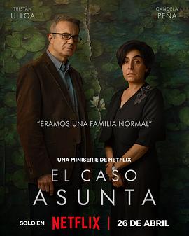 第一动漫《阿颂塔之死 El caso Asunta》免费在线观看