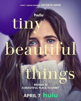 第一动漫《最美丽的小事 Tiny Beautiful Things》免费在线观看