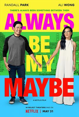 第一动漫《两大无猜 Always Be My Maybe》免费在线观看