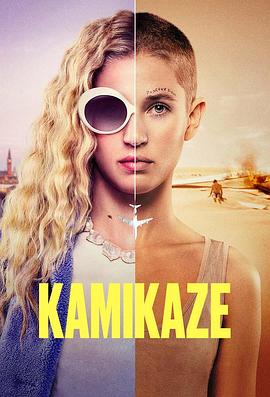 第一动漫《Kamikaze》免费在线观看