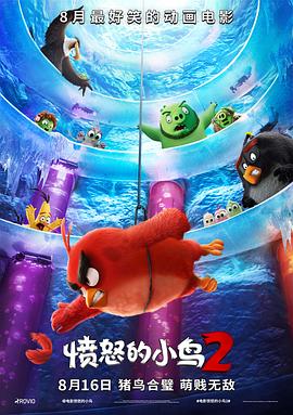 第一动漫《愤怒的小鸟2 The Angry Birds Movie 2》免费在线观看