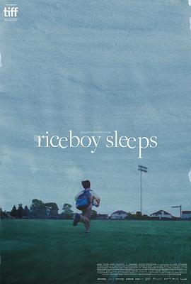 第一动漫《米仔睡着了 Riceboy Sleeps》免费在线观看