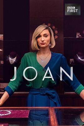 第一动漫《琼 Joan》免费在线观看