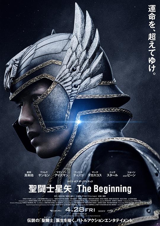 第一动漫《圣斗士星矢 真人版 聖闘士星矢 The Beginning》免费在线观看