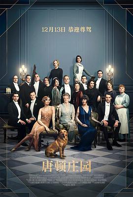 第一动漫《唐顿庄园 Downton Abbey》免费在线观看