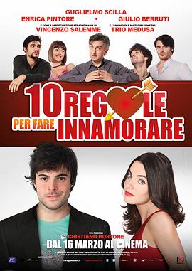 第一动漫《恋爱十诫 10 regole per fare innamorare》免费在线观看