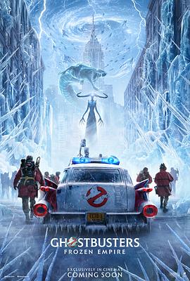 第一动漫《超能敢死队：冰封之城 Ghostbusters: Frozen Empire》免费在线观看