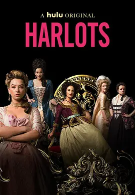 第一动漫《名姝 第三季 Harlots Season 3》免费在线观看