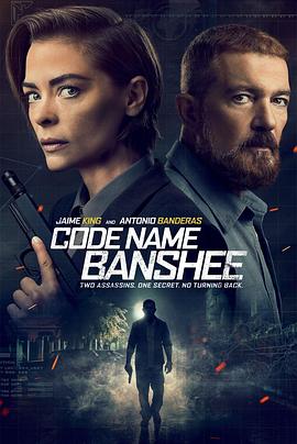 第一动漫《报丧女妖 Code Name Banshee》免费在线观看