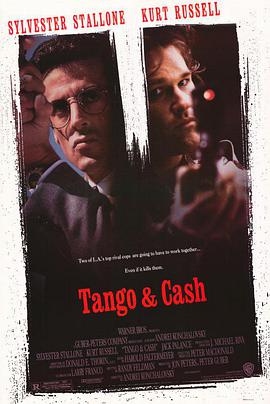 第一动漫《怒虎狂龙 Tango & Cash》免费在线观看