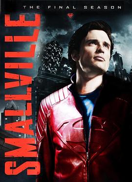 第一动漫《超人前传 第十季 Smallville Season 10》免费在线观看