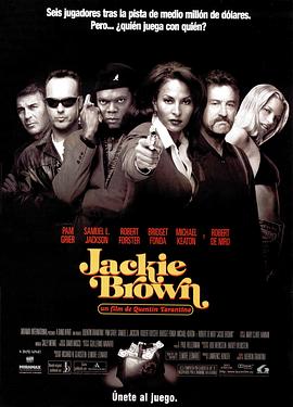 第一动漫《危险关系 Jackie Brown》免费在线观看