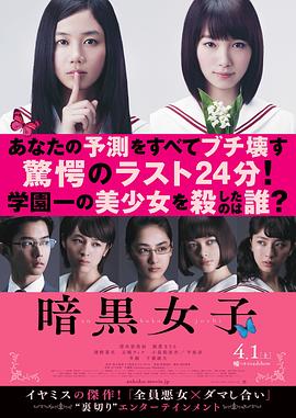 第一动漫《暗黑女子》免费在线观看