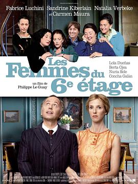 第一动漫《六楼的女人 Les femmes du 6ème étage》免费在线观看