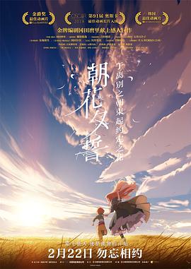 电影《朝花夕誓 さよならの朝に約束の花をかざろう》4k在线免费观看