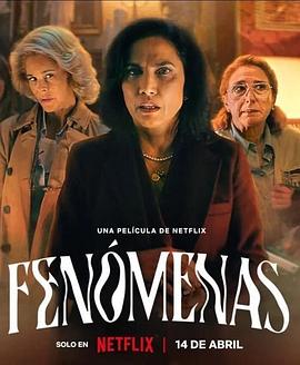 第一动漫《灵异神探 Fenómenas》免费在线观看