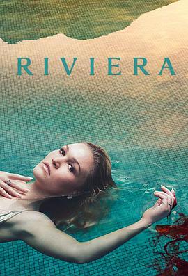 第一动漫《蔚蓝海岸 第一季 Riviera Season 1》免费在线观看