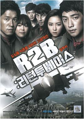 第一动漫《R2B：回到基地 알투비 : 리턴투베이스》免费在线观看