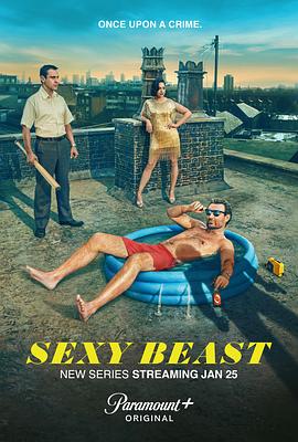 第一动漫《性感野兽 Sexy Beast》免费在线观看