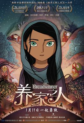 第一动漫《养家之人 The Breadwinner》免费在线观看