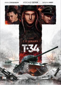 第一动漫《猎杀T34 T-34》免费在线观看