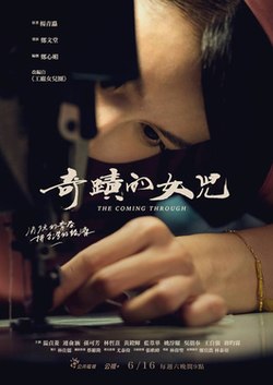 第一动漫《奇迹的女儿》免费在线观看